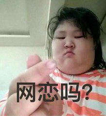 網戀嗎分手就自殺的那種 網戀嗎分手就自殺的那種