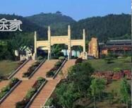 穹窿山國家森林公園 穹窿山國家森林公園