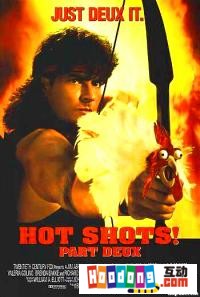 《反斗神鷹續集》 《反斗神鷹續集》