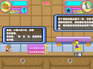 新貓和老鼠與流氓兔無敵版 新貓和老鼠與流氓兔無敵版