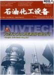 《石油化工設備》 《石油化工設備》
