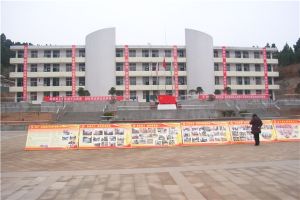 四川省劍閣七一中學 四川省劍閣七一中學
