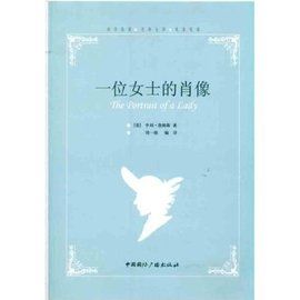 一位女士的肖像 一位女士的肖像