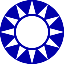 中國國民黨黨徽