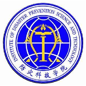 防災科技學院 防災科技學院