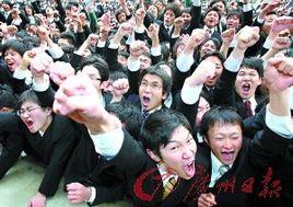 大學生就業指導[高橋等編著書籍]