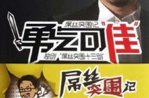 勇氣可“佳” 勇氣可“佳”