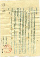 1955年簽發的上海師範專科學校錄取通知書