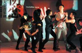 初戀[孟京輝動作音樂劇]