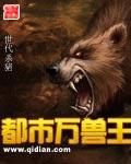 都市萬獸王 都市萬獸王