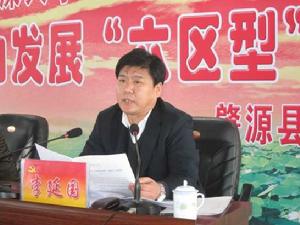 李延國[黑龍江省肇源縣委原書記]