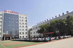 蘭州鐵路技師學院 蘭州鐵路技師學院