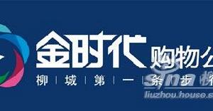 金時代購物公園 金時代購物公園