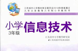 信息技術:國小4年級 信息技術:國小4年級