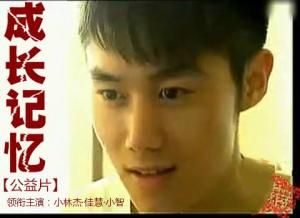 成長的記憶 成長的記憶