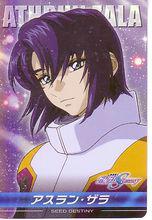 阿斯蘭駕駛服形象