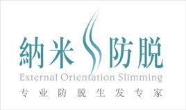 納米防脫生髮露 納米防脫生髮露