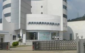 深圳市鈦康美科技有限公司外觀
