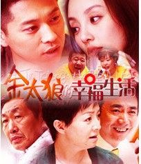 《金太郎的幸福生活》 《金太郎的幸福生活》