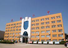 城陽區第二實驗中學 城陽區第二實驗中學