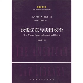 沃倫法院與美國政治 沃倫法院與美國政治