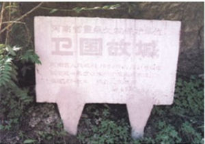 衛國[衛國：中國春秋戰國時期諸侯國]