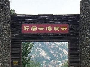 雲瀑洞天 雲瀑洞天