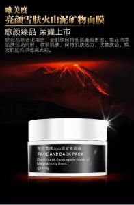 唯美度火山泥礦物面膜 唯美度火山泥礦物面膜