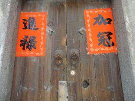 潮汕門環 潮汕門環