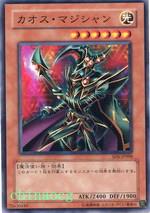 混沌魔術師 混沌魔術師