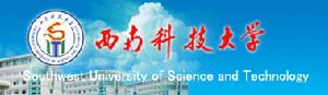 Southwest University of Science and Technology