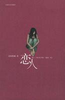 爸爸，我懷上了你的孩子