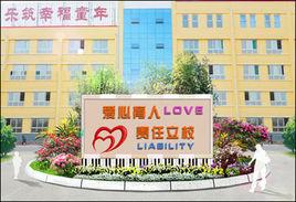 太原市雙語實驗國小 太原市雙語實驗國小