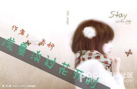 淺夏淡過花開時 淺夏淡過花開時