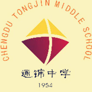 通錦中學 通錦中學