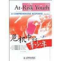 危機中的青少年 危機中的青少年