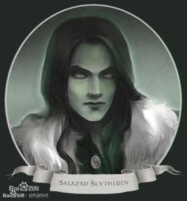 薩拉查·斯萊特林 薩拉查·斯萊特林