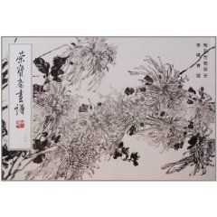 榮寶齋畫譜206：梅蘭竹菊部分