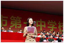 重慶一中八十校慶主持