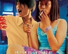 《賈樟柯三部曲之任逍遙》 《賈樟柯三部曲之任逍遙》