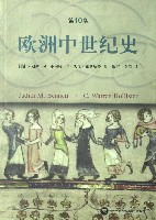歐洲中世紀史 歐洲中世紀史