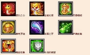 上古魔蛇寵物技能