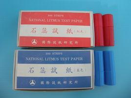 石蕊試紙[常用的試紙]