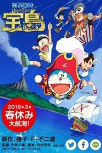 哆啦A夢：大雄的寶島