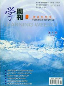《學周刊》 《學周刊》