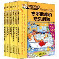 老鼠記者搖頭擺尾系列 老鼠記者搖頭擺尾系列