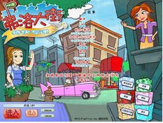 弗洛大街之美食小鎮 弗洛大街之美食小鎮