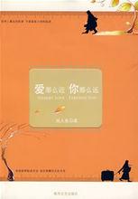 愛那么近你那么遠