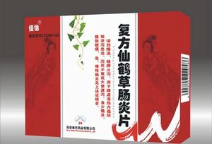 複方仙鶴草腸炎片[複方仙鶴草腸炎片]