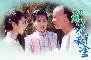 《難得糊塗》 《難得糊塗》